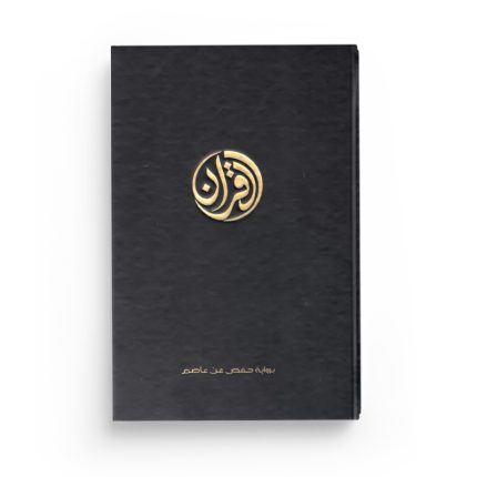 Coran Édition Tawbah Exclusivement en ARABE - Format Moyen 17 x 22