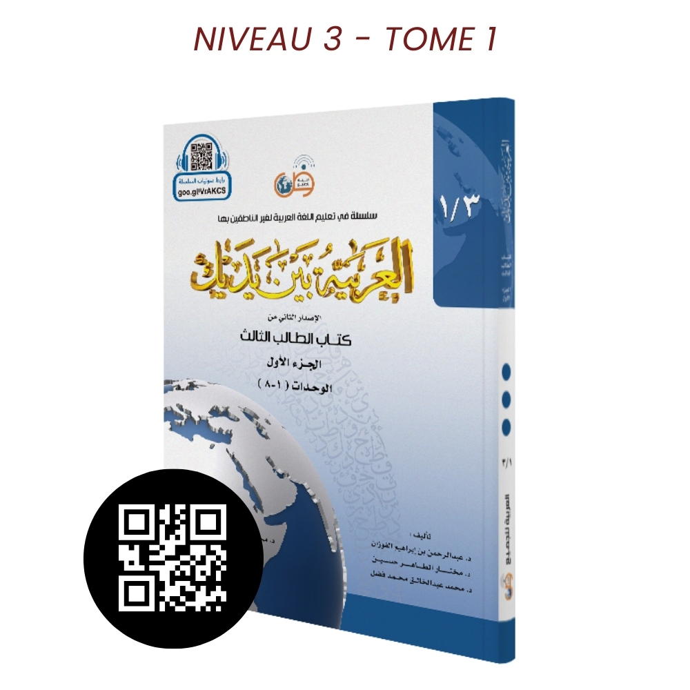 L'Arabe Entre Tes Mains - Nouvelle Édition Avec QR Code - PACK Niveau 3 - Partie 1 & 2