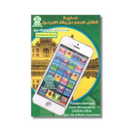 Le Téléphone portable islamique du petit muslim avec Coran et invocations