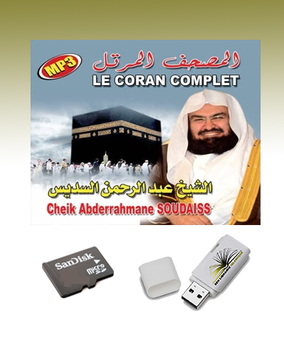 Le Coran complet par Cheikh Abdourahmane Soudaissi