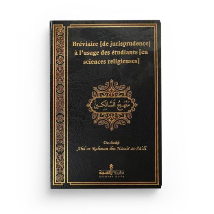 Bréviaire de jurisprudence à l'usage des étudiants en sciences religieuses (Manhajous-saalikine)