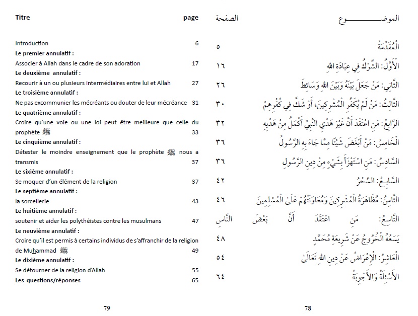 Le commentaire du livre Les annulatifs de l'Islam (Bilingue FR-AR) - شرح نواقض الإسلام
